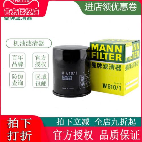 适配长安CS35/CS15/悦翔V7志翔逸动致尚XT杰勋机滤机油滤芯格清器