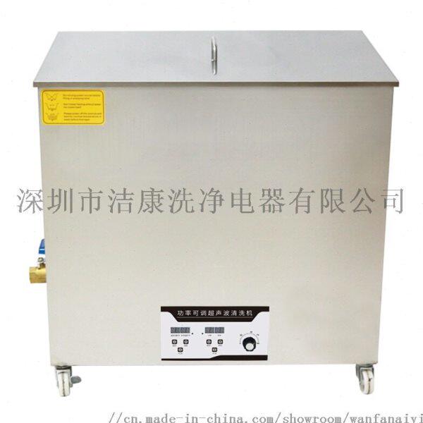 洁康120KHZ高频超声波清洗机KS-040HAL2/060HAL2/080HAL2/100HAL2