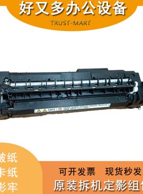 理光C3004 C3504 C4504 C6004 C2004 C2504定影器膜轴套加热组件