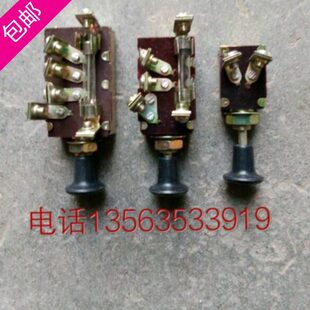 时风农机配件农用车大灯抽拉式一档二档三档大灯开关