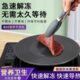 厨房解冻盘煤气燃气灶快速导热盘急速解冻神器珐琅锅防烧黑传热隔