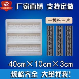 水泥中式回文线塑料模具仿古砖雕线条模板外墙装饰墙砖摸具磨具