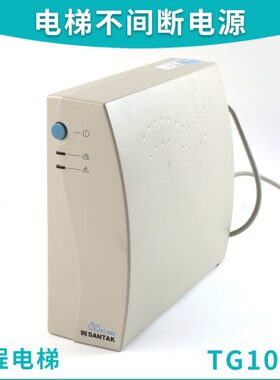 电梯抱闸电源松闸TG1000 TG500 1000VA 600W UPS山特求救应急电池