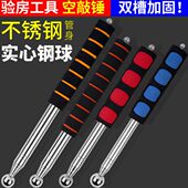 空鼓锤验房锤加厚加粗验收棒敲瓷砖空鼓敲响鼓专业检测工具神器