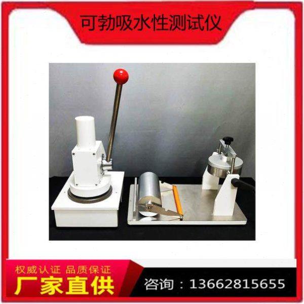 可勃吸水性测定仪  可勃仪  可勃取样器  cobb可勃吸收性测试仪