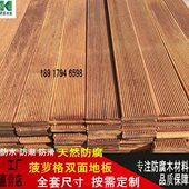 菠萝格防腐木地板拉槽户外实木板材露台庭院防水柳桉木原木木方