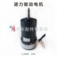 诺力CLE12 1.2KW行走马达 24V CLB12 15电动堆垛车行走驱动电机