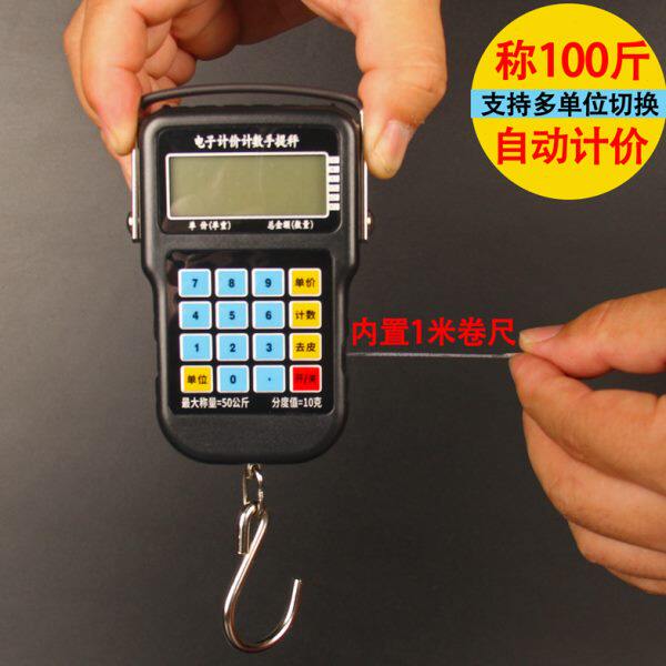 计价手提秤多功能精准小型挂钩秤可计数称重50KG挂秤手拎电子秤