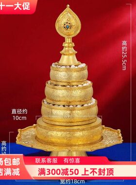 纯铜鎏金平纹尼泊尔曼扎盘八吉祥曼茶罗曼达盘供修曼扎全套10cm