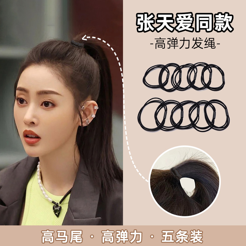 橡皮筋高弹力耐用扎头q发女生头绳简约基础不伤发皮套绑丸子头发