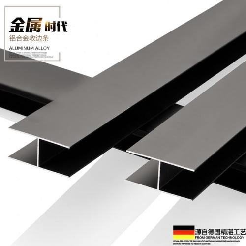 持雍收边条瓷砖阳角线护墙角封边条收口压条铝合金直角包边墙护角