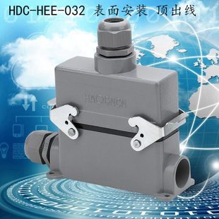 032 重载连接器 矩形航空插头 HEE 32芯16A 热流道接插件 HDC