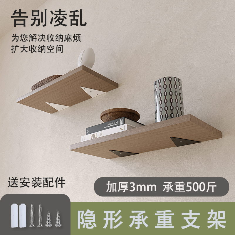 墙上隐形三角支架托架三角架层板托墙壁置物N架承重悬空固定支撑