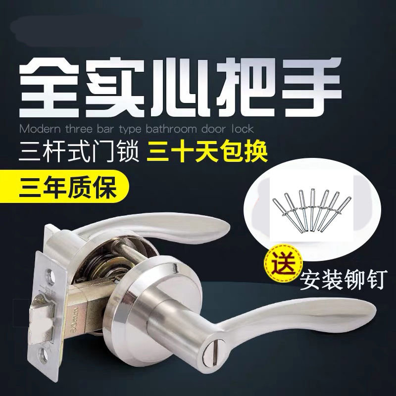 卫生间单舌门锁厕k所无钥匙三杆锁铝合金门把手执手锁洗水间浴室