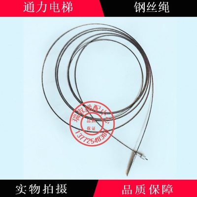 通力电梯厅门钢丝绳 800开门约2980长900开门/3390mm长 /电梯配件