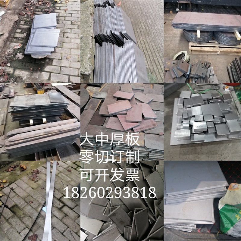 铁板碳钢板三角板垫板垫铁配重块方形薄铁L皮铁条铁柱圆板圆钢订