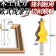 木王木工铣刀阴脚线刀欧式 角线刀吊顶线刀线条刀扶手刀欧美线条刀