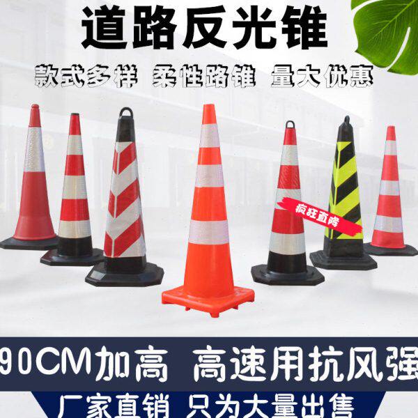 锥形桶路障90cm反光雪糕安全锥桶护栏橡胶安全椎桶防压安全锥塑料