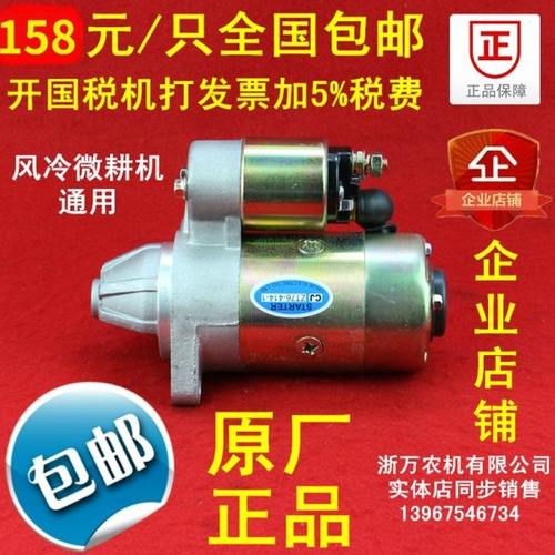 发电机马路切割配件QD114A 414马达 186 188 192F柴油机起动机