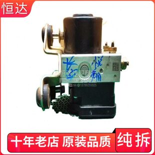 H02 适用长安悦翔逸动致尚睿聘杰勋志翔刹车制动ABS泵总成3550040