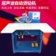 单盘超声波自动点钻机 全自动烫钻烫图机厂家定制 双盘自动烫钻机
