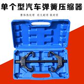 减震器拆卸工具弹簧拆卸专用工具拆装 压减震弹簧单支装