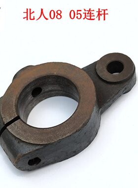 北人BB机连杆北人08机配件北人08机N73-21123连杆北人05机连杆