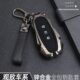 3高端创意个性 观致5 金属全包观致7壳扣男 观致7汽车钥匙套 2021款