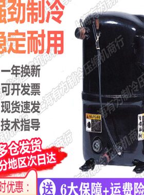 KCJ511HAE-U324H KCJ484CAL-B321H谷轮冰柜冷柜1匹冷库制冷压缩机