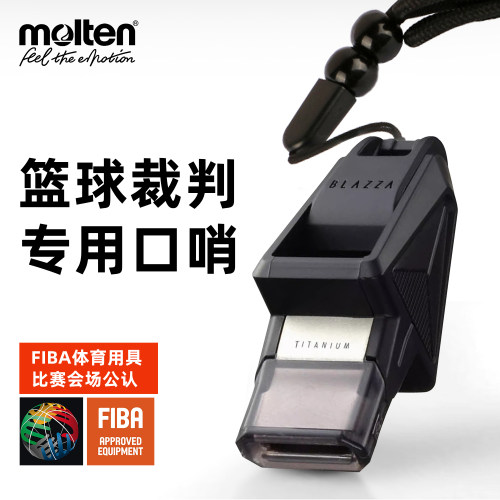 摩腾口哨FIBA体育用具比赛公认