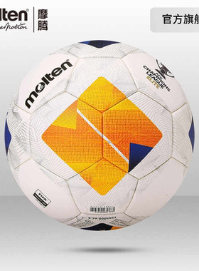 molten摩腾足球24-25亚冠精英赛正式比赛用球5号F5N5000-AC-E正品