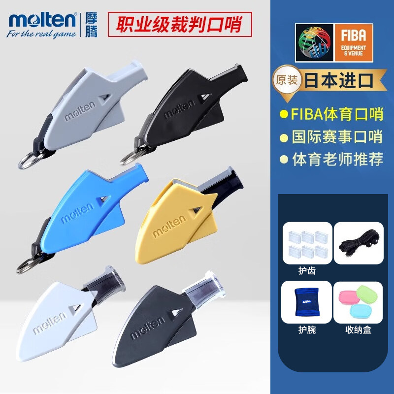 molten摩腾口哨海豚专业篮球裁判足球体育老师教练专用训练哨子,运动/瑜伽/健身/球迷用品,裁判专用哨,淘宝优惠券,粉丝福利购,淘宝优惠卷