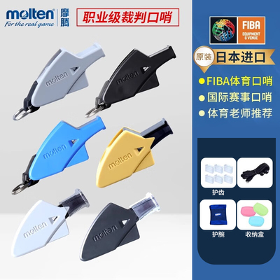 摩腾口哨体育运动专用裁判口哨
