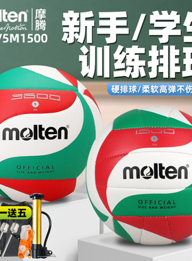 摩腾初中小学生2025中考专用标准款排球正品官方店 V5M1500