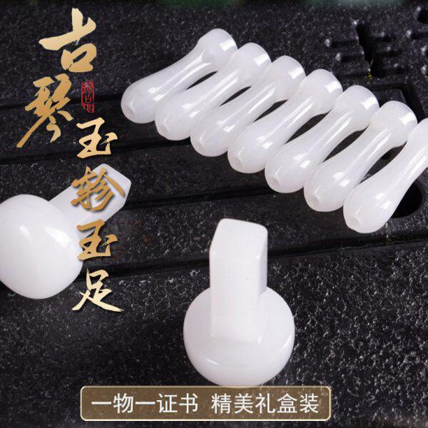 墨玉古琴琴轸雁足 金丝玉琴轸雁足 玉石古琴琴轸雁足 古琴配件