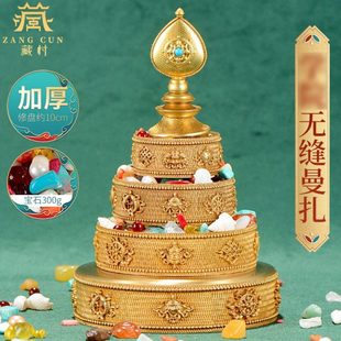 藏村八吉祥曼扎盘铜室内摆件学院无缝小号托盘宝石曼茶罗修盘10cm