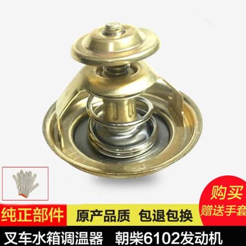 叉车配件 朝柴6102发动机合力 C490节温器 降温配件 调节器