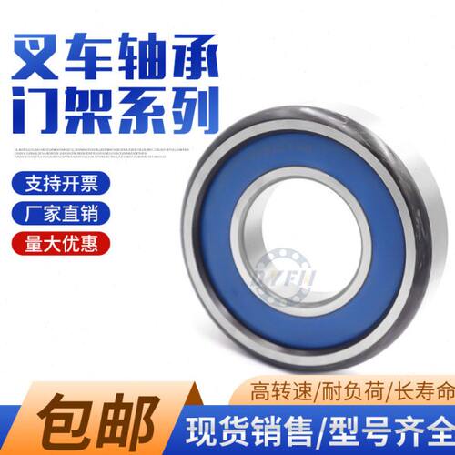 丹洋叉车轴承D581815 30806T 960709M 80307K 80508Y 80710K
