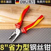 得力钢丝钳8英寸绝缘省力型 老虎钳子多功能工业级电工手钳子工具