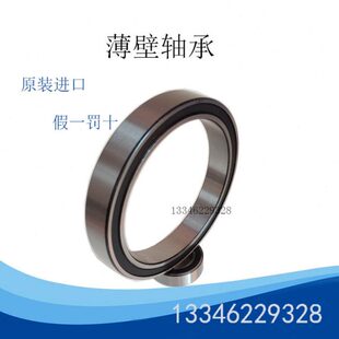 薄壁轴承61819 61820 61821 61822 61824 61826  61828 -2Z/2RZ