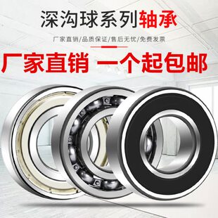 深沟球轴承6218 6219 6220 6221 6222 6224 6226 6228 6230ZZ 2RS