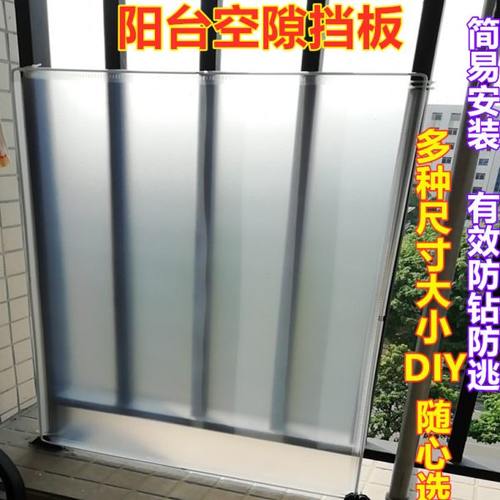 阳台护栏围板挡板宠物防护窗户客厅床底通用35/45/70CM高隔离防钻