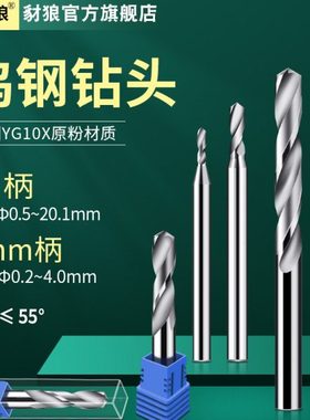 加长钨钢合金钻头麻花钻17.4 17.45 17.5 17.55 17.6 17.65 17.7