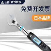 日本三量电子数显扭力扳手活动扭矩开口头预置可调式 可换力矩扳手
