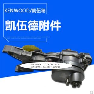 5100 710 6100 8300 6300配件齿轮 KENWOOD凯伍德30 020 4100