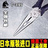 尖嘴钳150mm 原装 尖头钳子 316S 夹持钳 进口KEIBA6寸电工尖嘴钳T