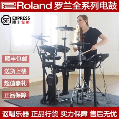 Roland罗兰电鼓TD-07KV TD-11K TD-17KVX2儿童入门专业爵士架子鼓