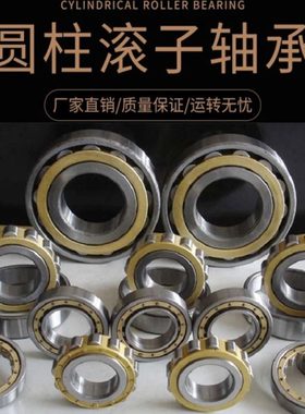 JYBS精扬轴承N/NU/NJ326 328 330 332 334 336 338 340M圆柱滚子