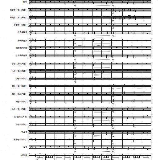 管乐总谱送我一枝玫瑰花交响管乐团合奏总谱分谱