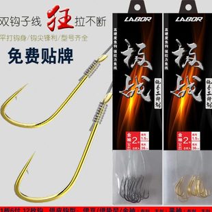 赤袖 黑袖 绑好成品鱼钩线组新关东伊势尼伊豆溪流金袖 子线双钩6付